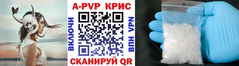 A-PVP кристаллы Старый Крым