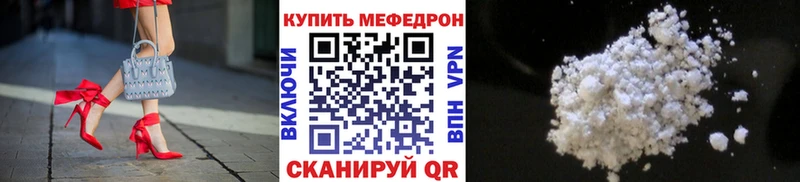МЕФ мяу мяу  Старый Крым 